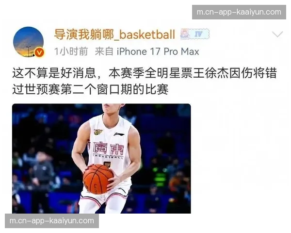 海外球员回归窗口期展望 杨瀚森林葳王俊杰将增强阵容厚度